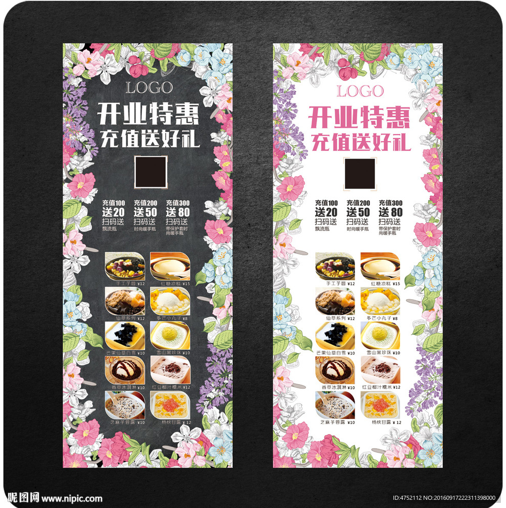 花朵易拉宝