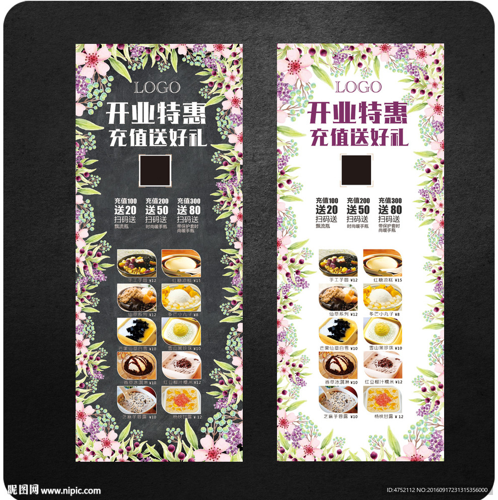 甜品易拉宝