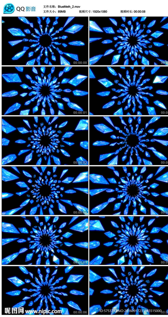 蓝色水晶超炫丽节奏万花筒视频素