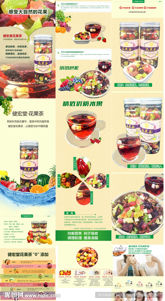 淘宝茶详情