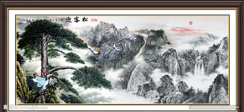 迎客松