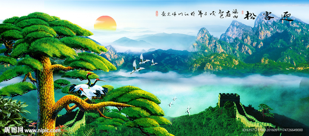 迎客松