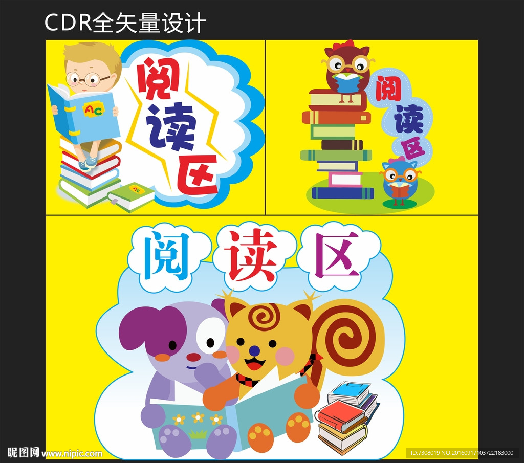 阅读区