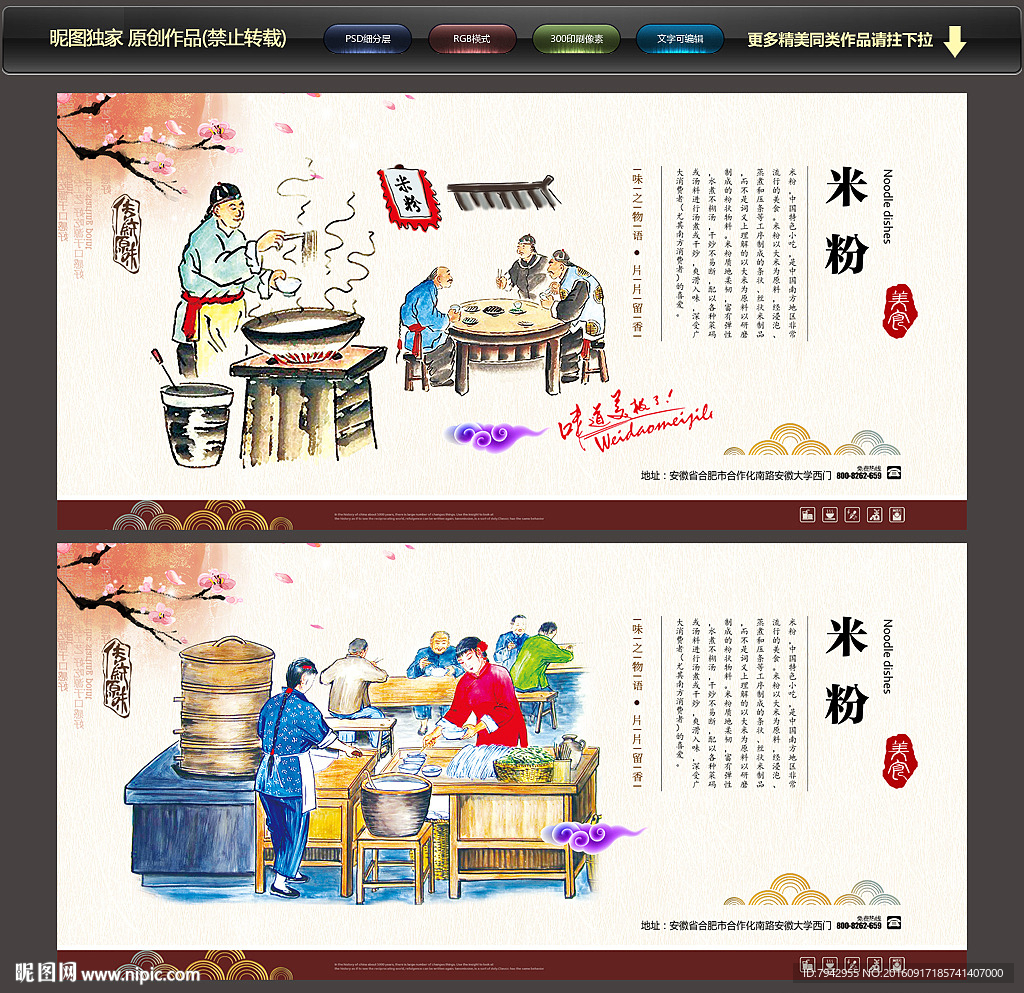 米粉