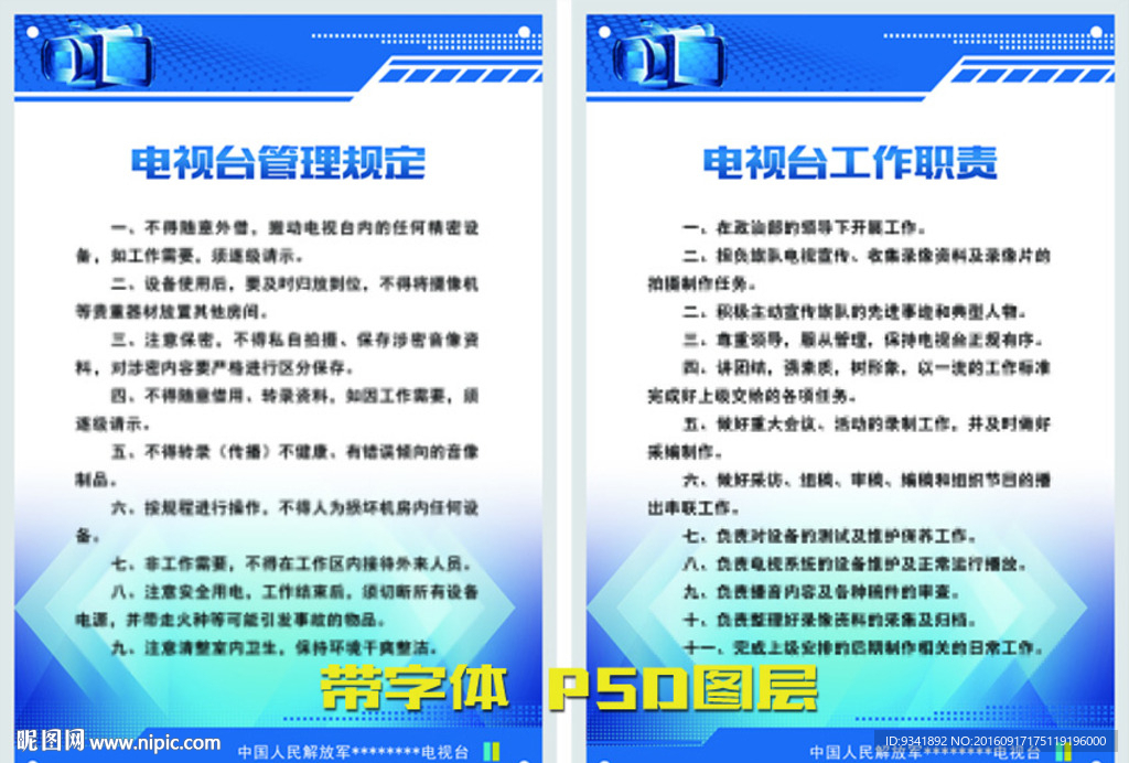 工作管理制度