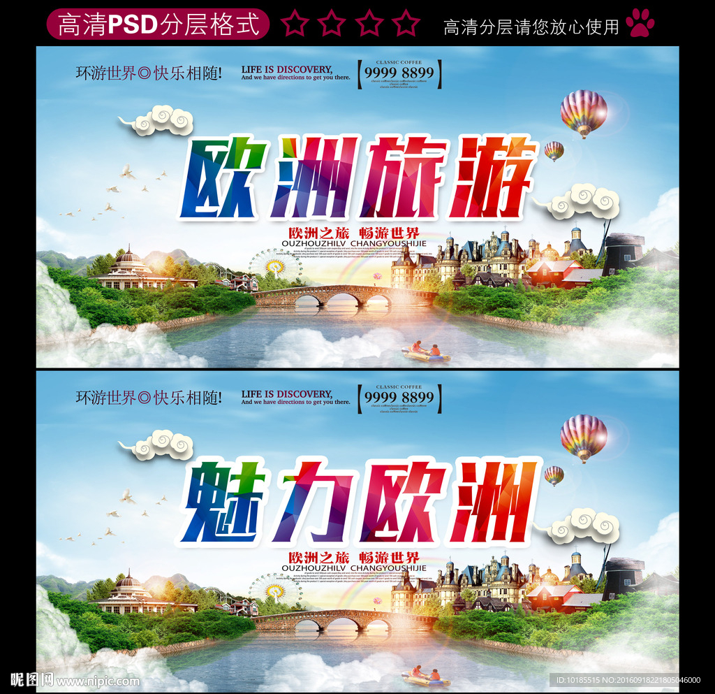 欧洲