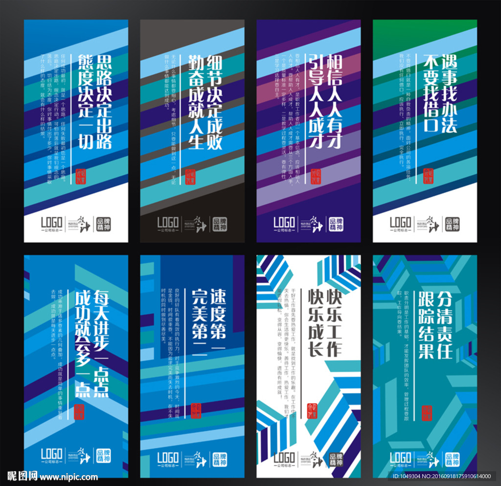 蓝色科技展板