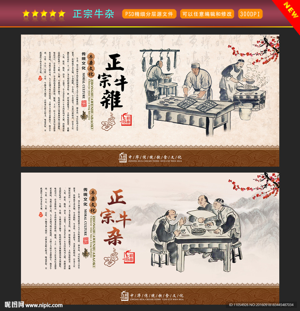牛杂