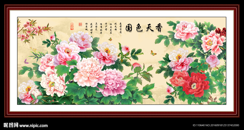 国色天香