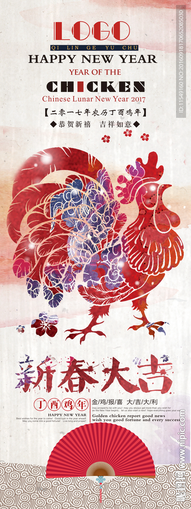 鸡年新春海报