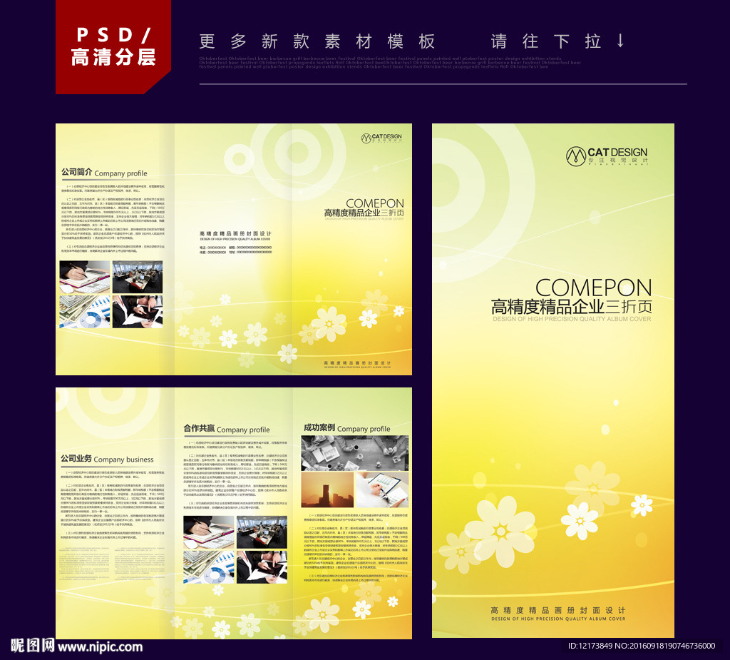 儿童卡通陶艺三折页