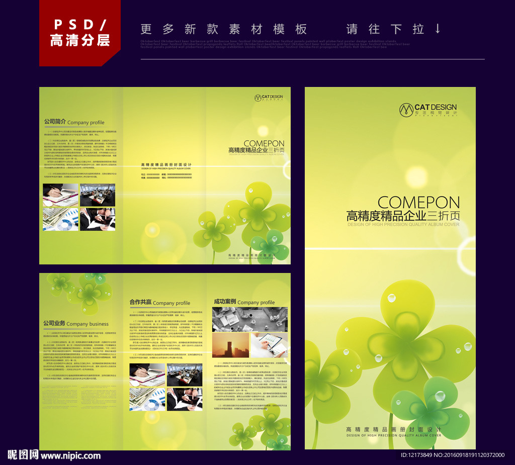 儿童卡通陶艺三折页