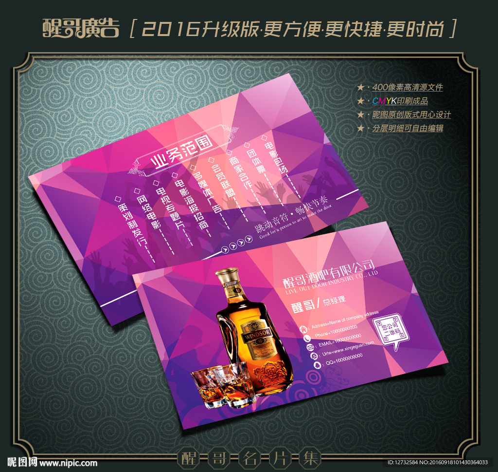 酒吧名片