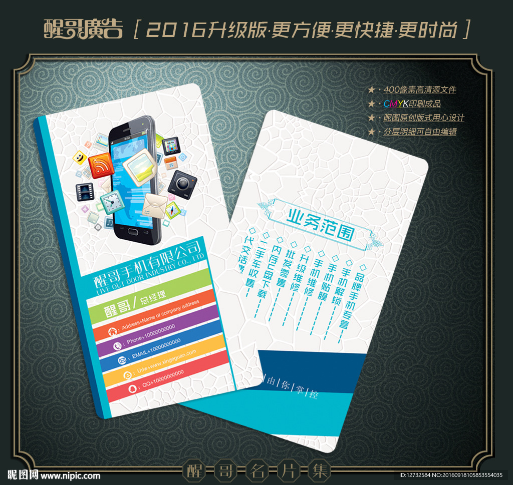 手机名片