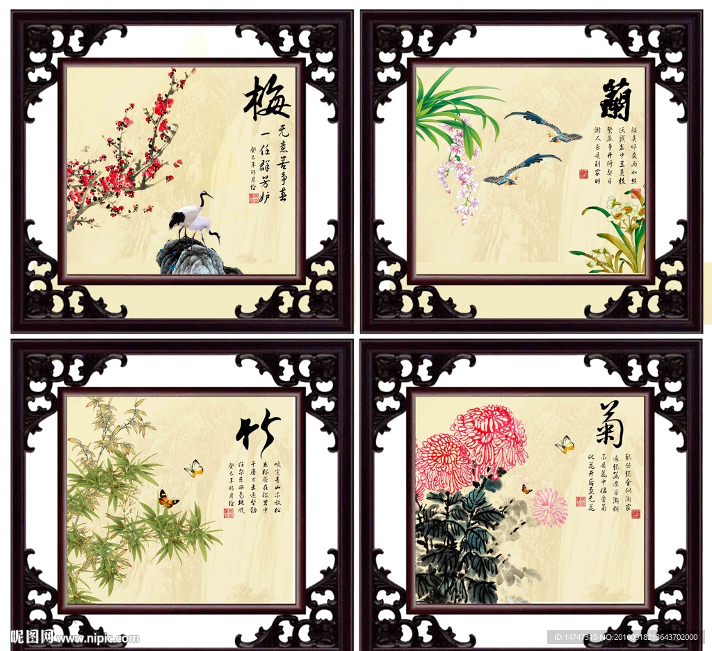 梅兰竹菊