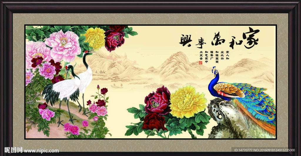 花开富贵