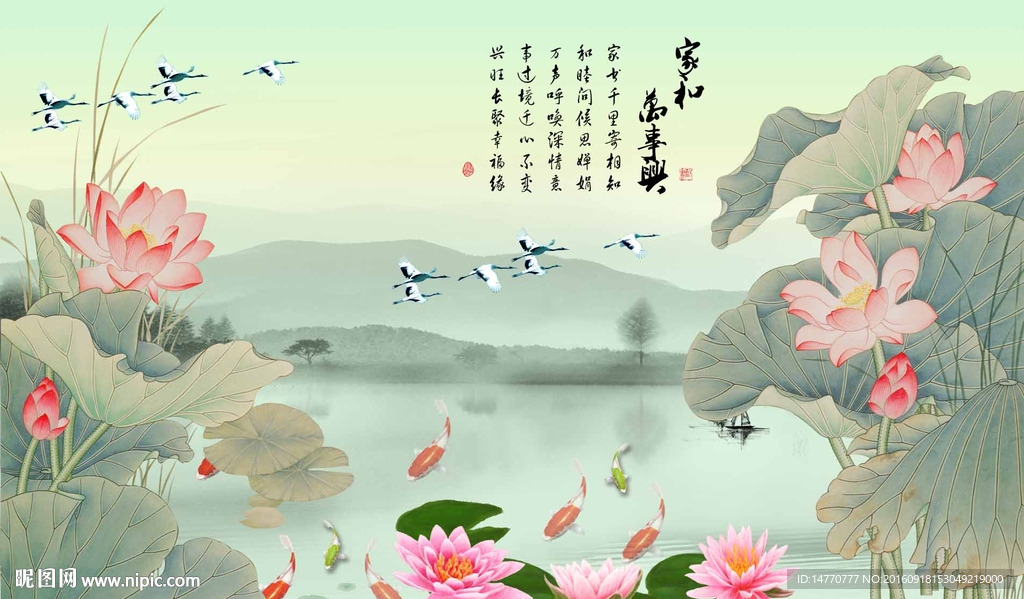 荷花壁画风景鲤鱼图