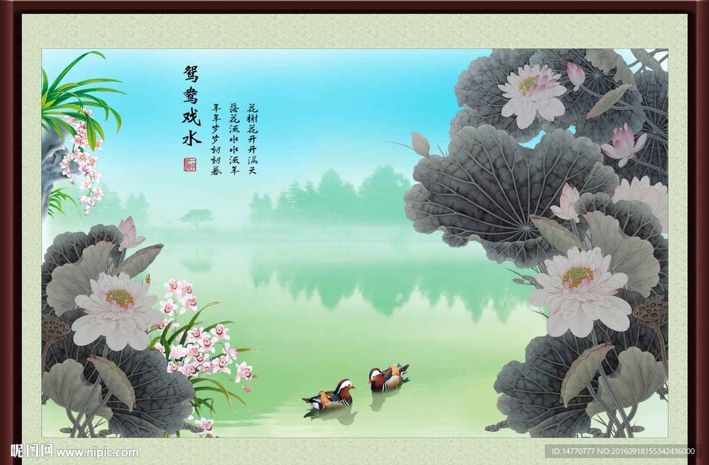 荷花风景壁画