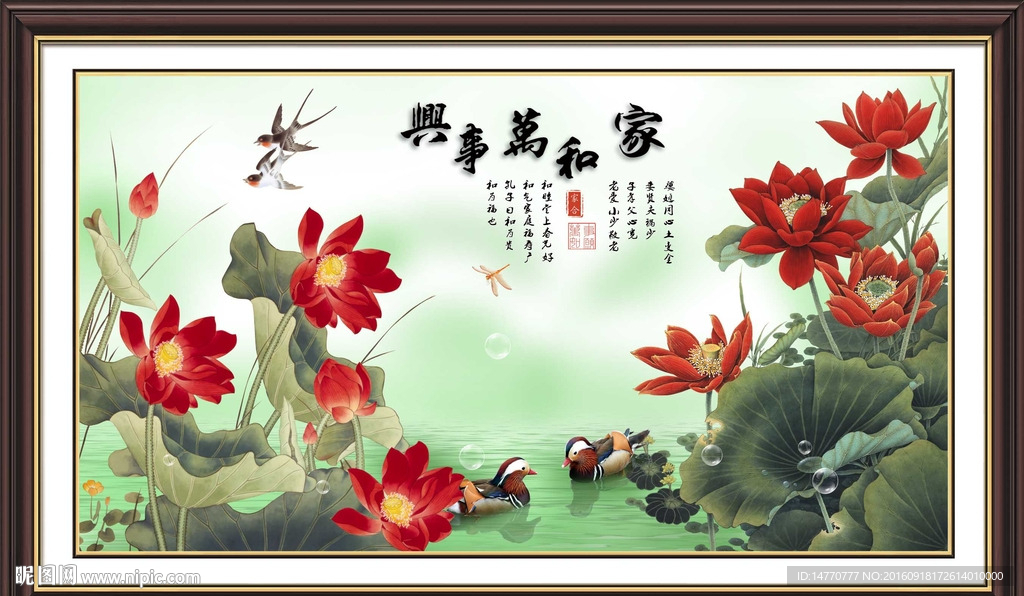 国画荷花