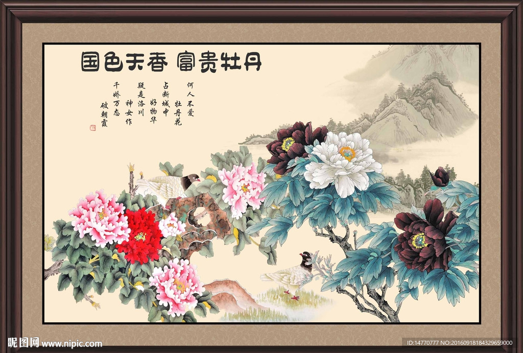 牡丹国画