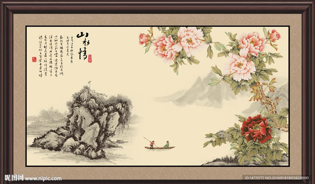国画牡丹