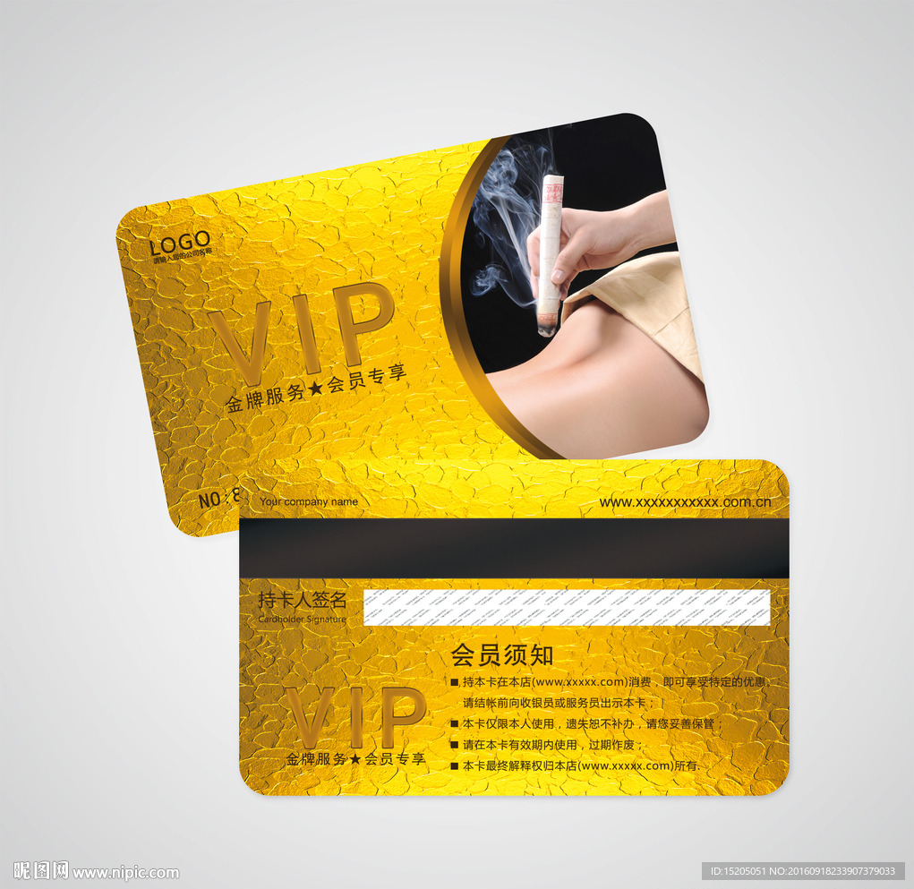 养生会员卡图片