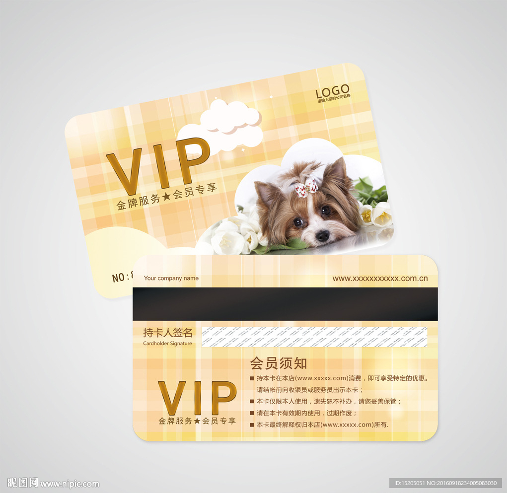 宠物会员卡图片