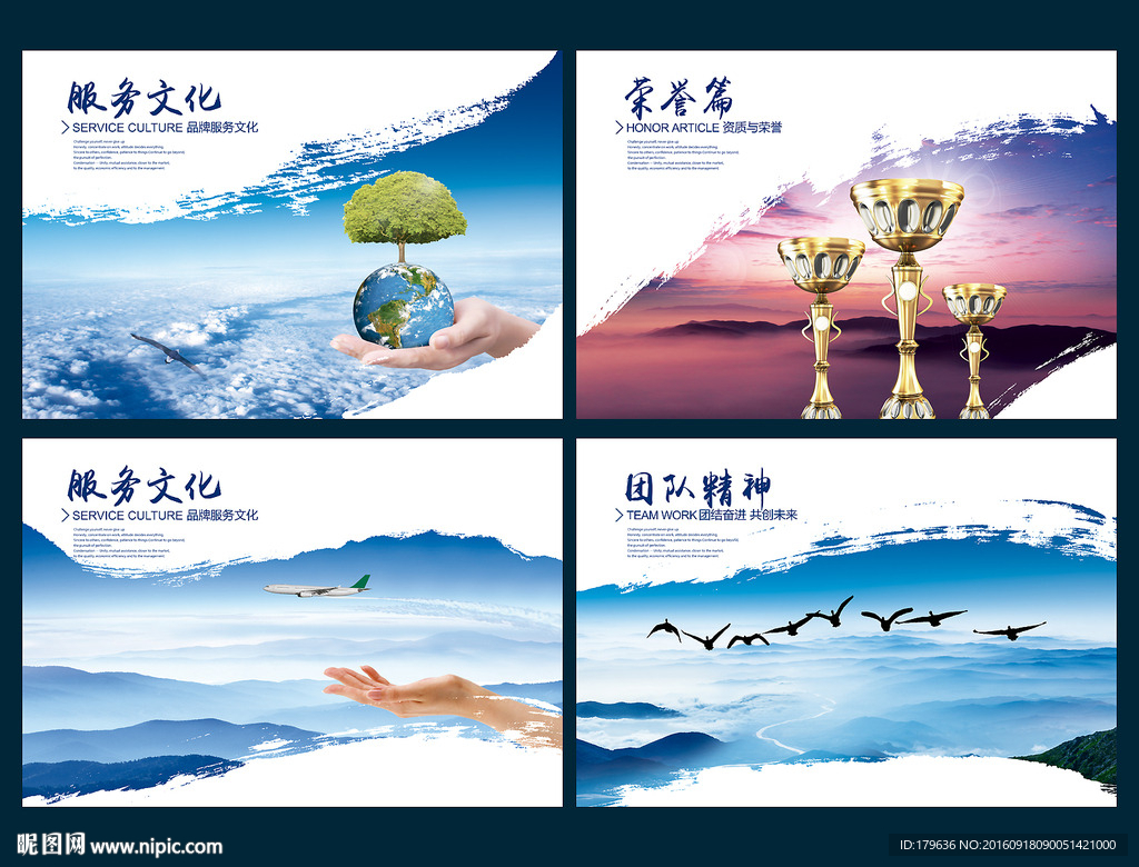 公司文化墙