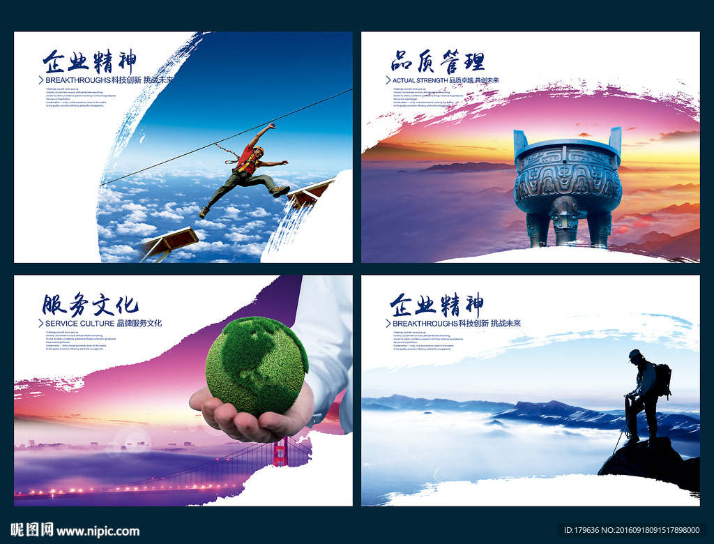 企业简介