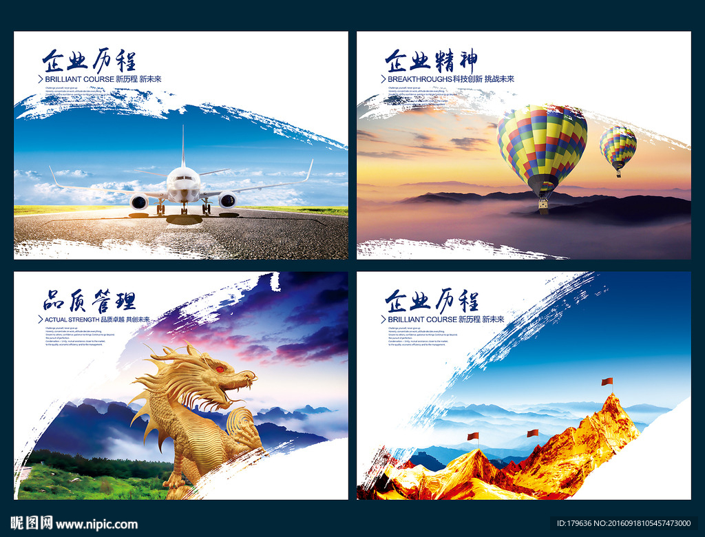 企业画册