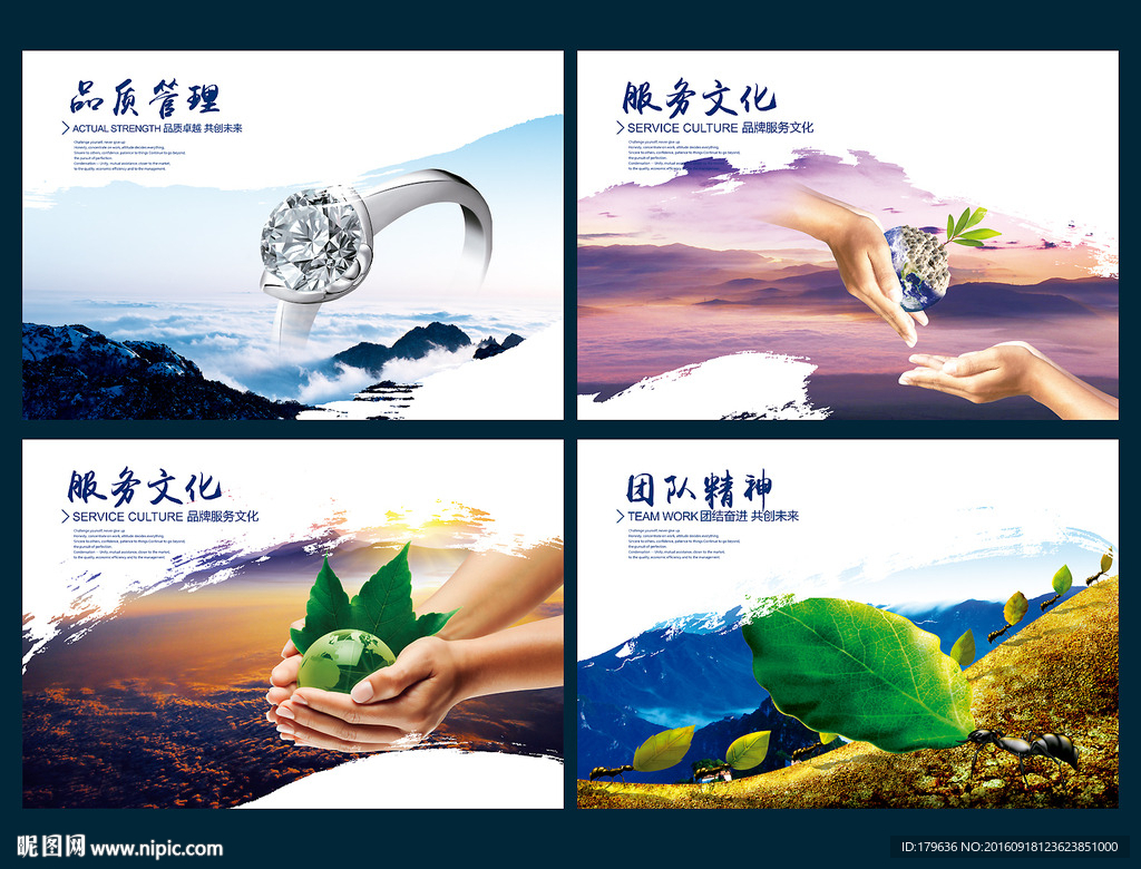 企业文化