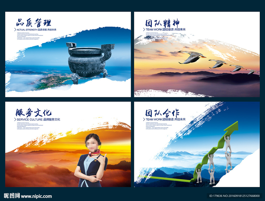 科技画册