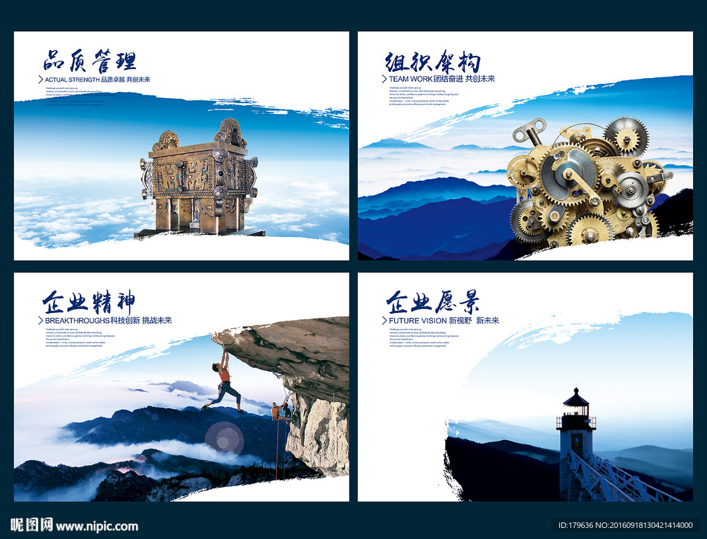 科技画册