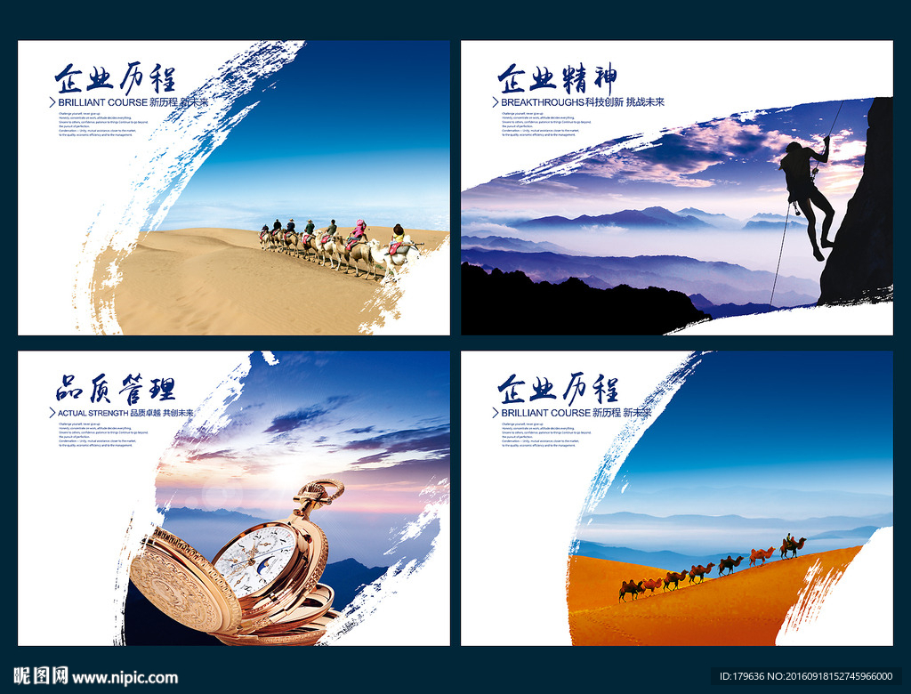 企业文化标语