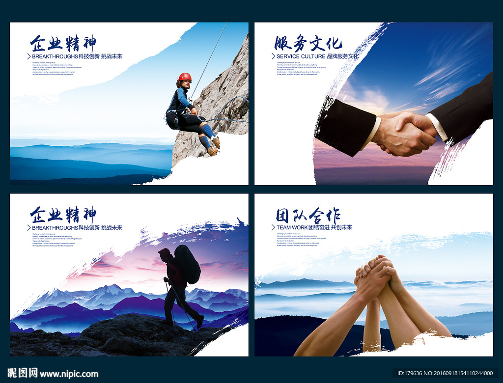 企业文化标语