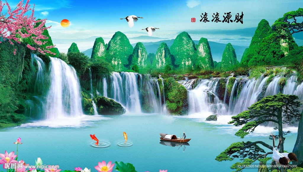 财源滚滚