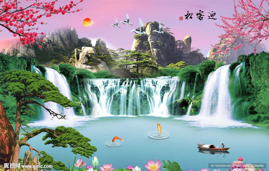 迎客松