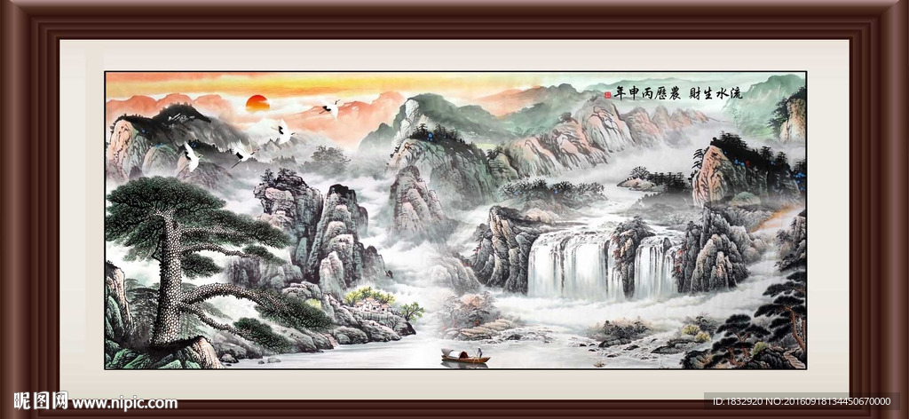 流水生财