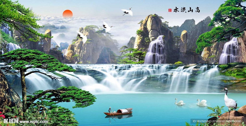 高山流水