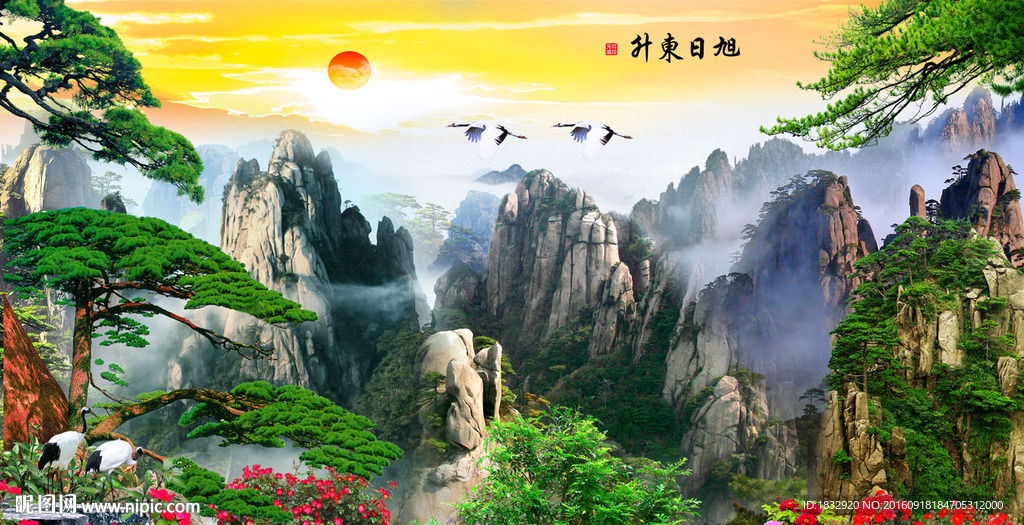 旭日东升
