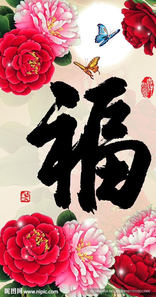 psd(cs2)颜色:rgb元(cny)举报收藏立即下载关 键 词:福字 国色天香