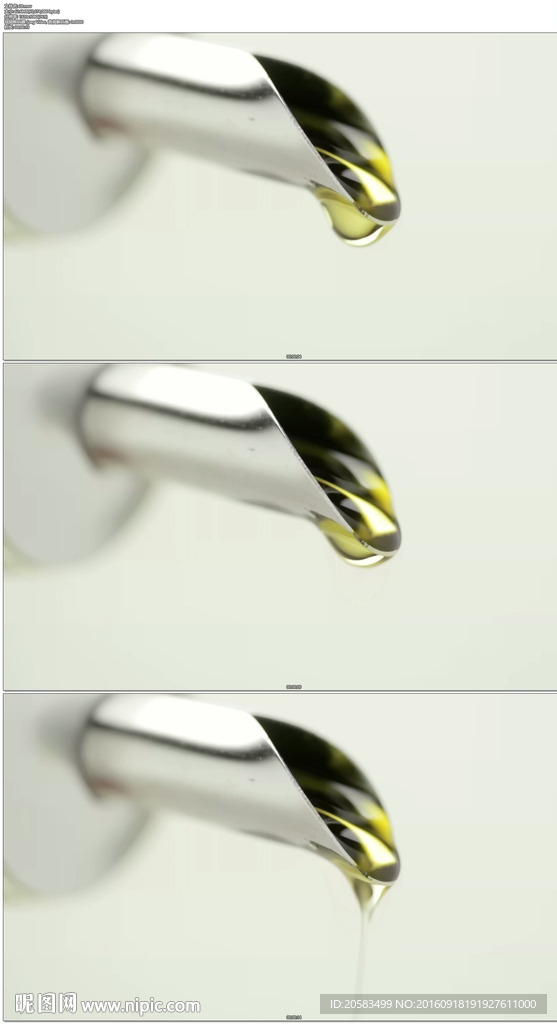 倒油