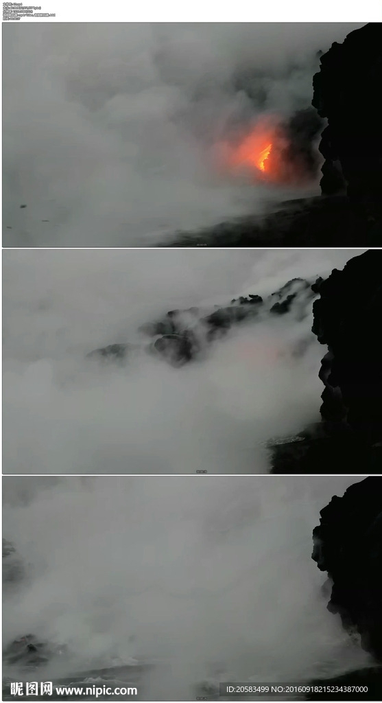 大海火山岩浆