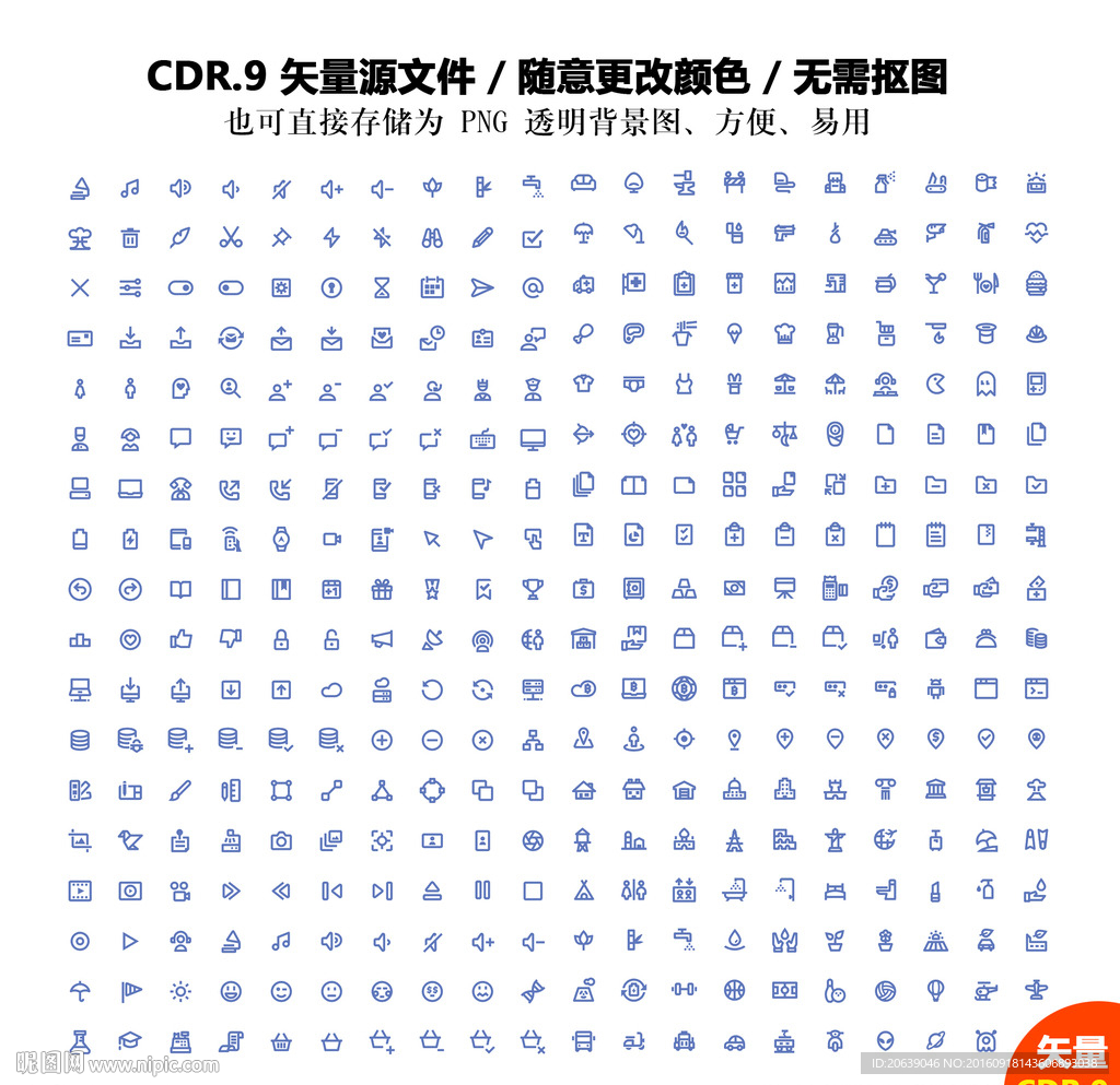 实用手绘app图标矢量图