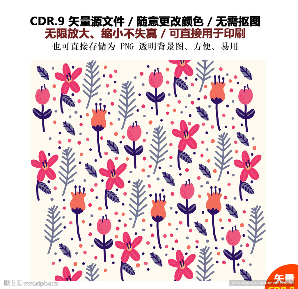 手绘花纹底纹背景矢量图