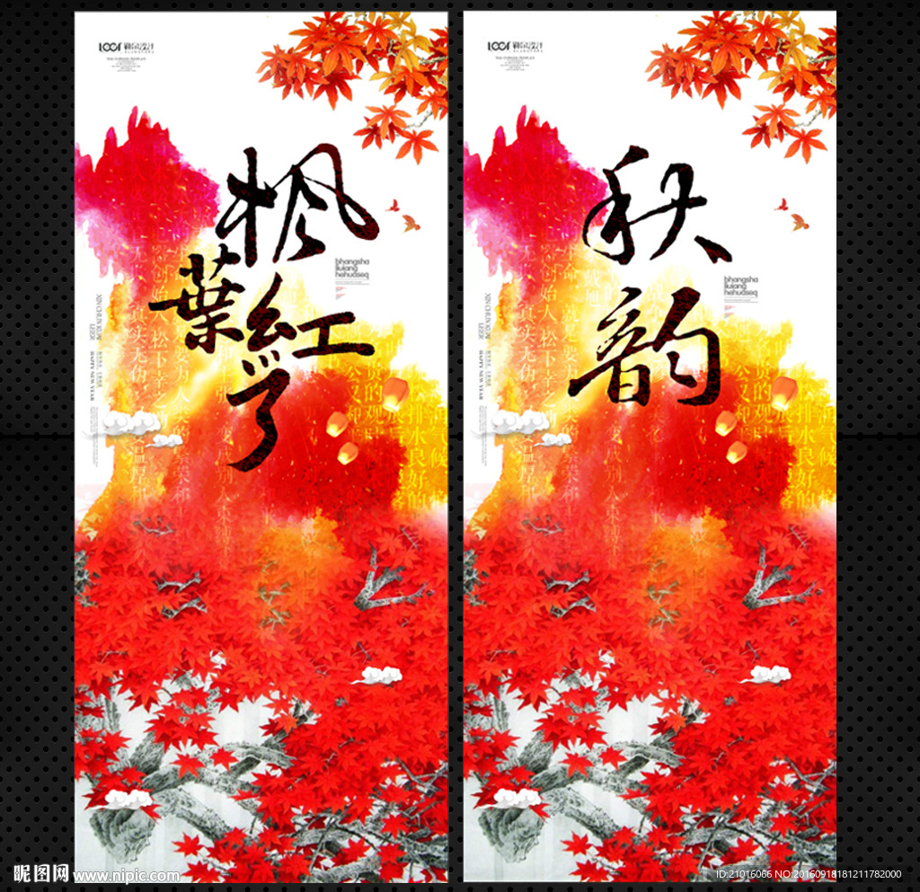 红枫