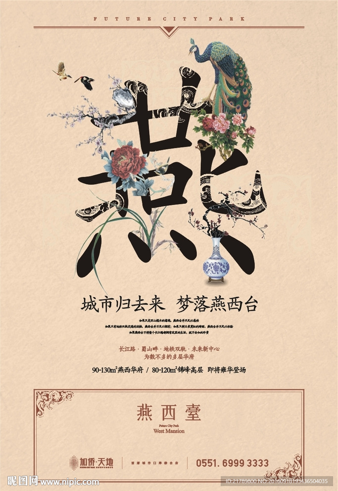 房地产形象稿