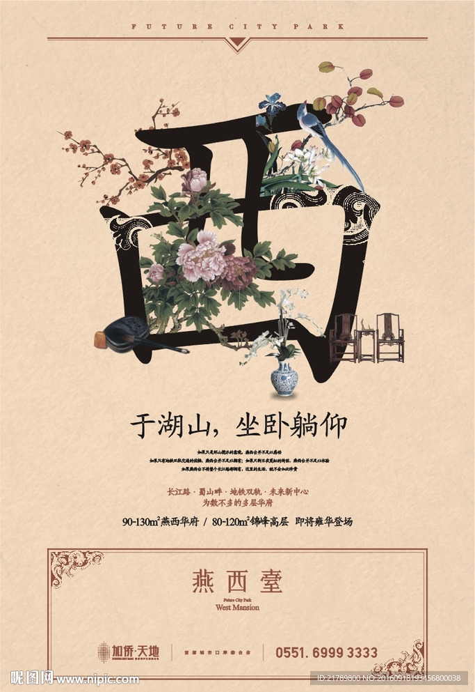 房地产形象稿