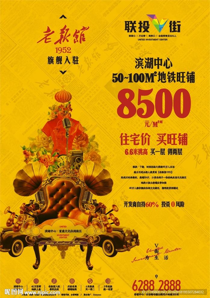 房地产商业形象
