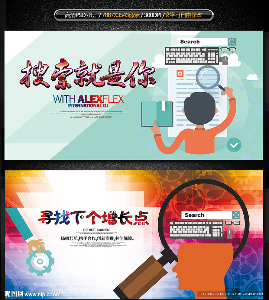 电子商务平台购物促销创意广告